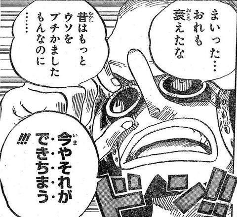 乌索普终成船长