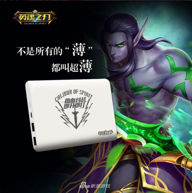 《英魂之刃》周边