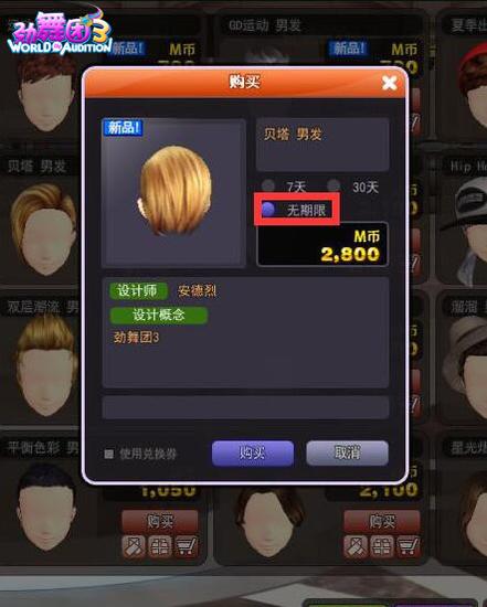 永久道具终开放 等级提升80级