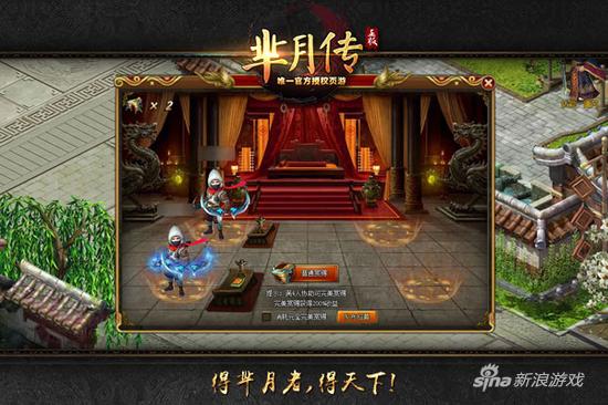 萌乐网新游《芈月传》红利：每天都可以拆红包