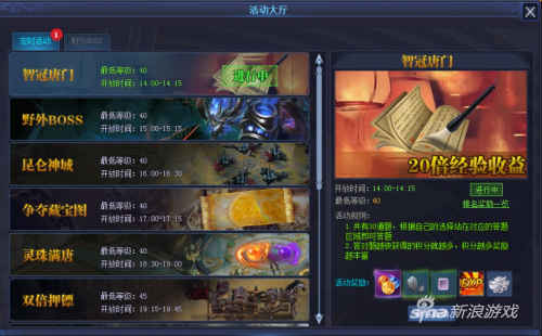 智商高的都在玩 404wan《唐门六道》智冠唐门