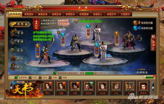 哥们网《天书世界》：如何成为真正的强者？