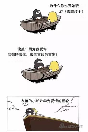 爱情套路