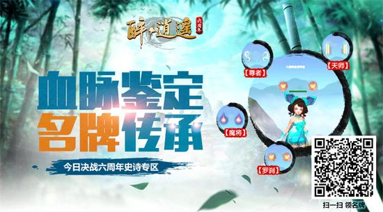 血脉鉴定 名牌传承