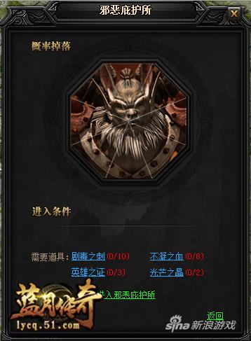 决战玛法秘境 51《蓝月传奇》全新资料片暗黑来袭