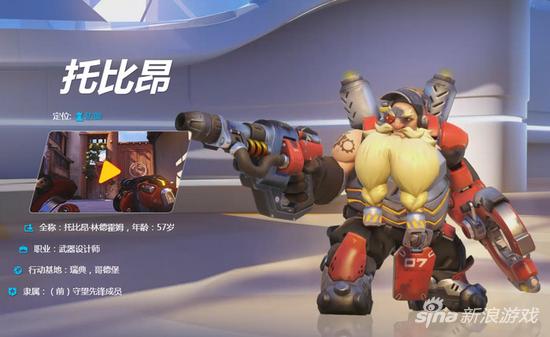 托比昂在游戏中的使用率比较高