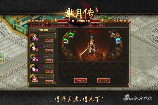 娘娘谈育儿经 揭萌乐网《芈月传》伙伴养成体系