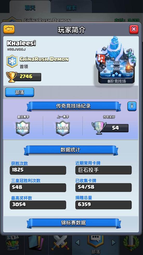 大拿的个人角色信息