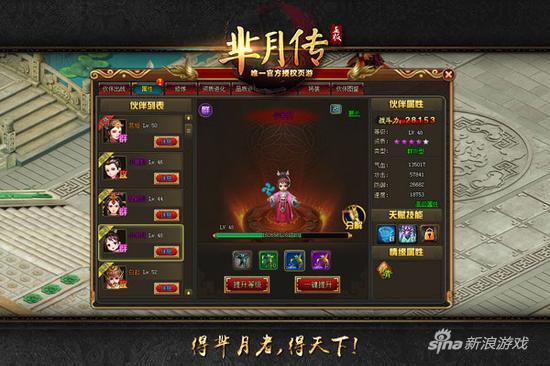 娘娘谈育儿经 揭萌乐网《芈月传》伙伴养成体系