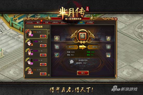 娘娘谈育儿经 揭萌乐网《芈月传》伙伴养成体系