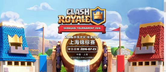 上海锦标赛等你来战！