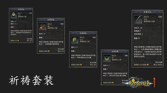 祈祷套装之神秘