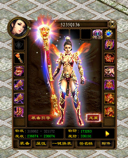 详解《征途》弑天神装 教你如何一统江山