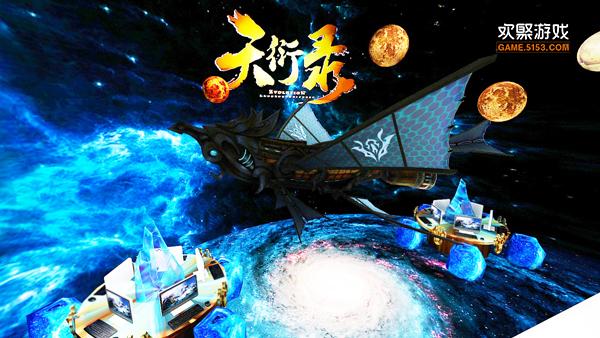 图5-《天衍录》CJ展台效果预览