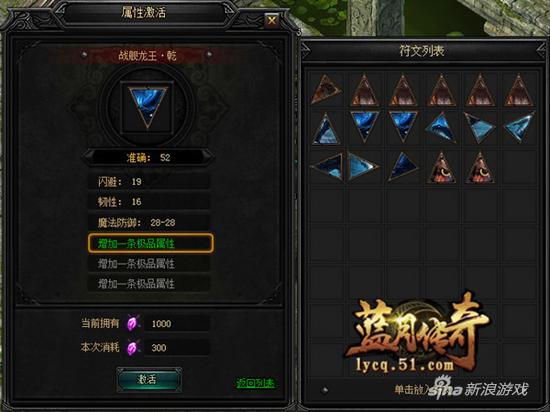 决战玛法秘境 51《蓝月传奇》全新资料片暗黑来袭