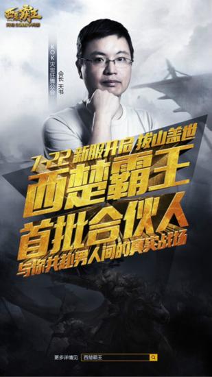 KOK灭世狂舞会长天书