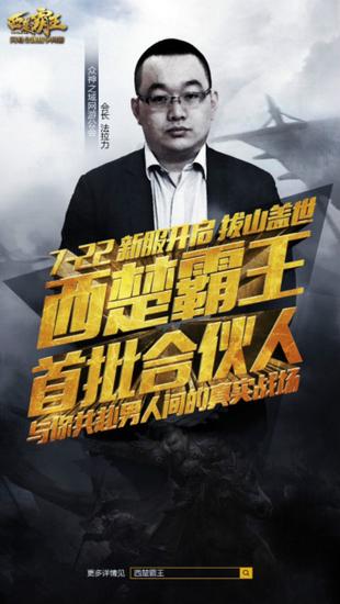 众神之域会长法拉力