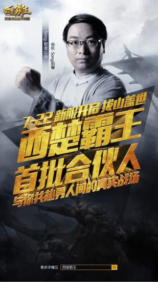 Song 歌者会长Song刻骨