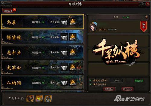 三国还能这么玩？37《千军纵横》跨服副本探秘