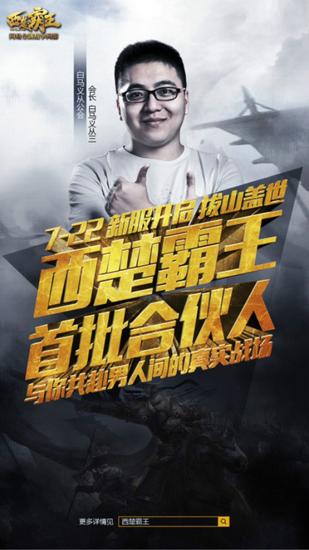 白马义从会长白马义从三