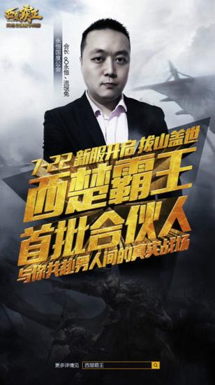 永恒国度会长 oO永恒丶流氓兔