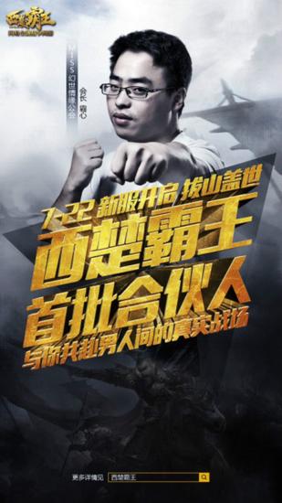 幻世情缘会长霸心