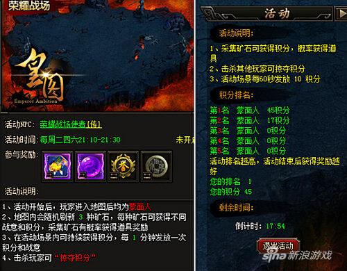 打响积分争夺战 9377《皇图》荣耀战场全面曝光