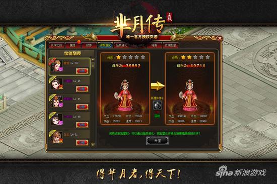 娘娘谈育儿经 揭萌乐网《芈月传》伙伴养成体系