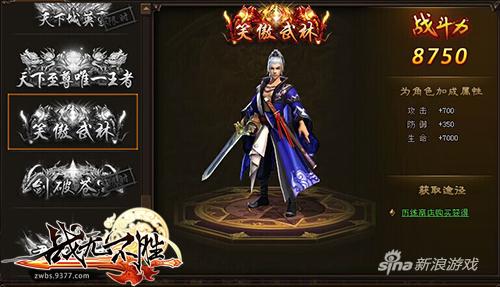 PK新纪元 9377《战无不胜》2V4竞技场血性开启