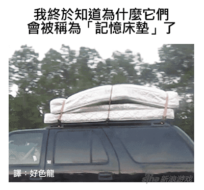 一看就不是什么正经床垫