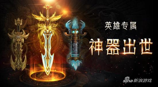 《女神联盟2》神器出世