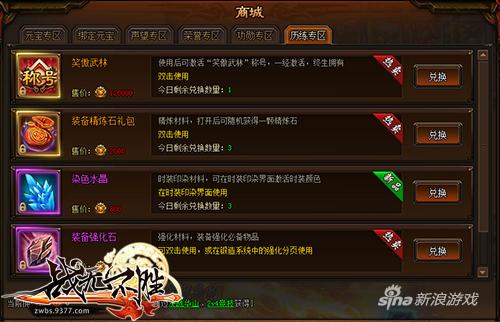 PK新纪元 9377《战无不胜》2V4竞技场血性开启