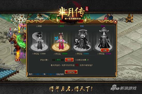 经验不要停 萌乐网新游《芈月传》护送秦关曝光