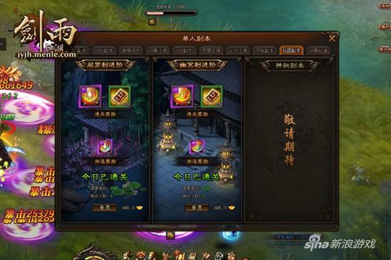 伤害永久叠加 萌乐网《剑雨江湖》仙器系统揭秘