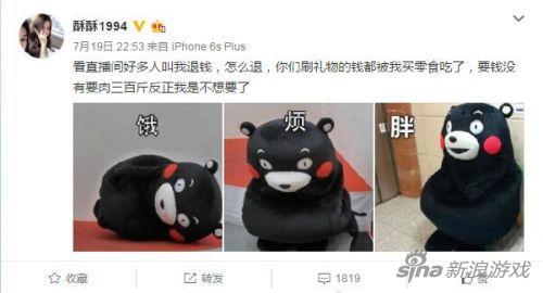 事后酥酥的微博