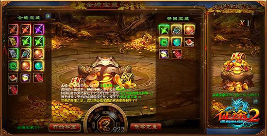 重磅大奖 《征途2》开启福利“二重奏”