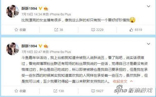 事后酥酥的微博