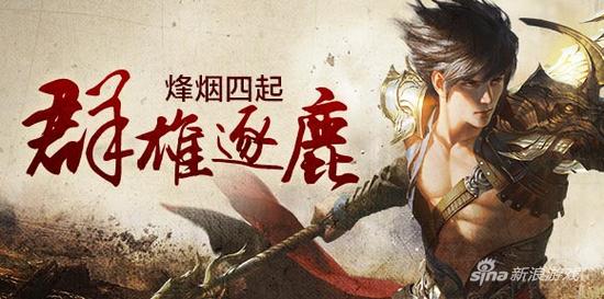 37《千军纵横》群雄逐鹿