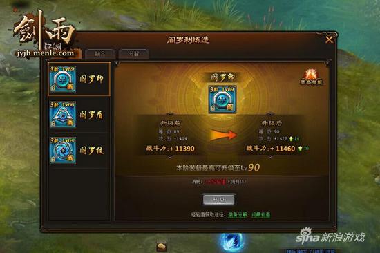 伤害永久叠加 萌乐网《剑雨江湖》仙器系统揭秘