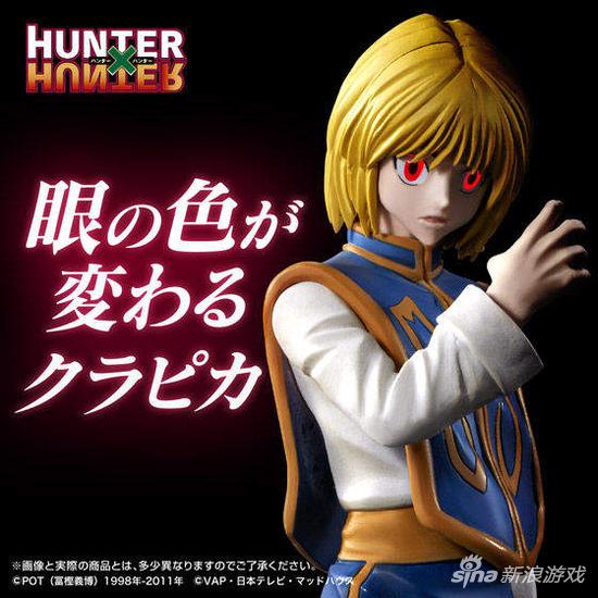 秒变羞羞脸 《全职猎人》酷拉皮卡手办引网友热议