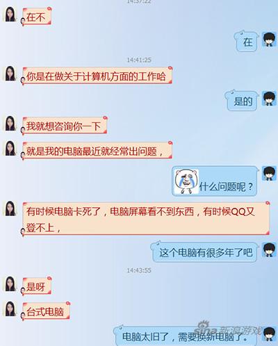 “今年和任意妹子聊一次天”成就达成