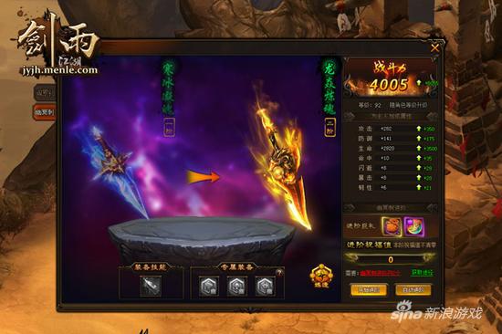 伤害永久叠加 萌乐网《剑雨江湖》仙器系统揭秘