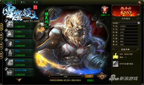 超凡生死路 51《雪鹰领主》逆袭之战震撼开启