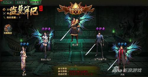 《盗墓笔记》古楼夺宝