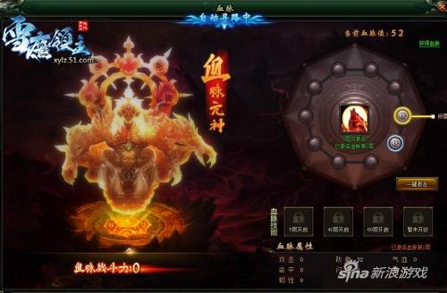 超凡生死路 51《雪鹰领主》逆袭之战震撼开启