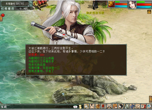 《大话西游2》周年庆活动胡歌NPC