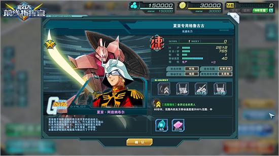 奇兵遁甲 强袭型