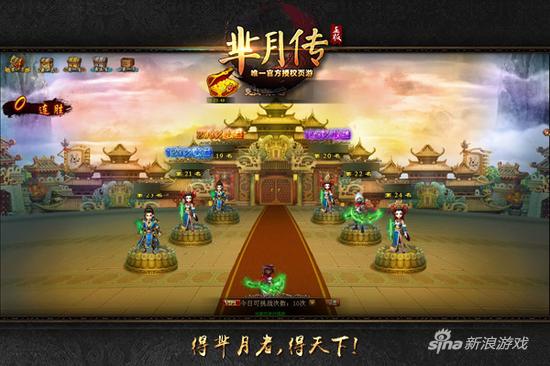 萌乐网《芈月传》正式服上线 打响服务器命名战