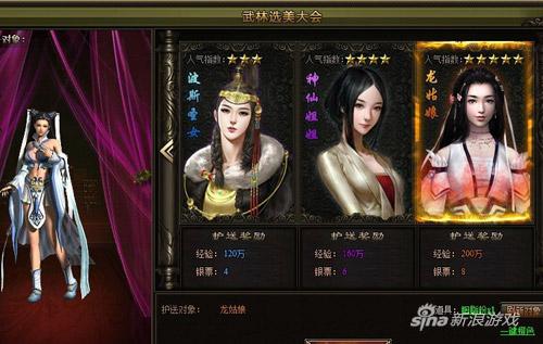 游戏污点大盘：《九阴绝学》侠侣美女遍地跑！