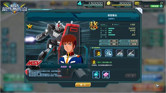 近战机体 格斗型